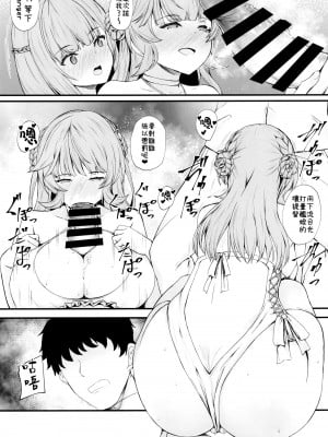 (C101) [翔玄亭 (翔玄亭久遠)] れんめり (艦隊これくしょん -艦これ-) [吸住没碎个人汉化]_07