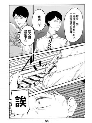 [はせべso鬱] 百合の園にも蟲はいる 第1-2卷 [沒有漢化]_055