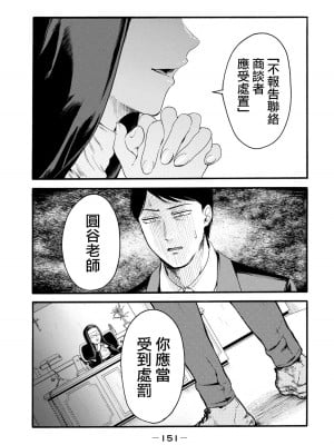 [はせべso鬱] 百合の園にも蟲はいる 第1-2卷 [沒有漢化]_153