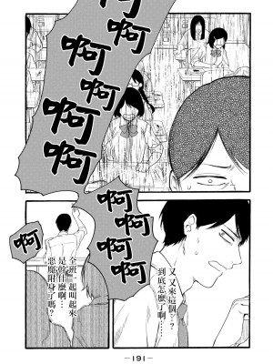 [はせべso鬱] 百合の園にも蟲はいる 第1-2卷 [沒有漢化]_379
