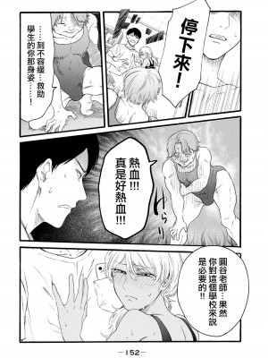 [はせべso鬱] 百合の園にも蟲はいる 第1-2卷 [沒有漢化]_340