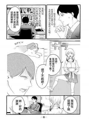[はせべso鬱] 百合の園にも蟲はいる 第1-2卷 [沒有漢化]_196
