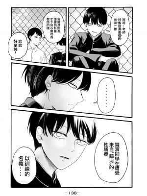 [はせべso鬱] 百合の園にも蟲はいる 第1-2卷 [沒有漢化]_326