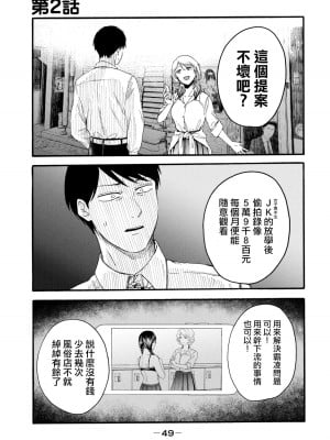 [はせべso鬱] 百合の園にも蟲はいる 第1-2卷 [沒有漢化]_051