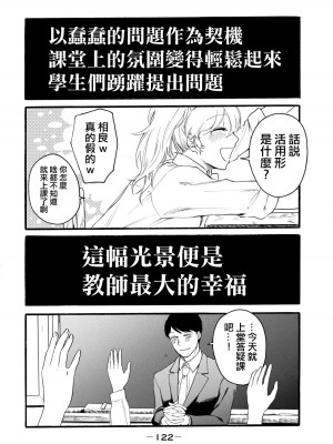 [はせべso鬱] 百合の園にも蟲はいる 第1-2卷 [沒有漢化]_310