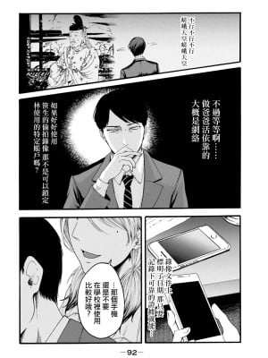 [はせべso鬱] 百合の園にも蟲はいる 第1-2卷 [沒有漢化]_094
