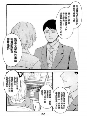 [はせべso鬱] 百合の園にも蟲はいる 第1-2卷 [沒有漢化]_294