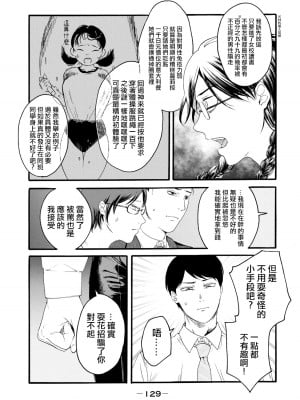 [はせべso鬱] 百合の園にも蟲はいる 第1-2卷 [沒有漢化]_131