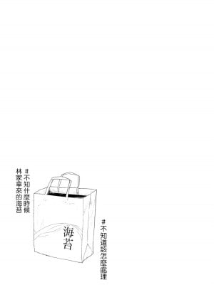 [はせべso鬱] 百合の園にも蟲はいる 第1-2卷 [沒有漢化]_151