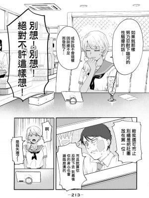 [はせべso鬱] 百合の園にも蟲はいる 第1-2卷 [沒有漢化]_401