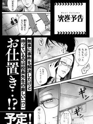 [はせべso鬱] 百合の園にも蟲はいる 第1-2卷 [沒有漢化]_176