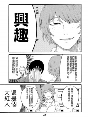 [はせべso鬱] 百合の園にも蟲はいる 第1-2卷 [沒有漢化]_235