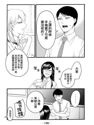 [はせべso鬱] 百合の園にも蟲はいる 第1-2卷 [沒有漢化]_384
