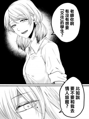 [はせべso鬱] 百合の園にも蟲はいる 第1-2卷 [沒有漢化]_030