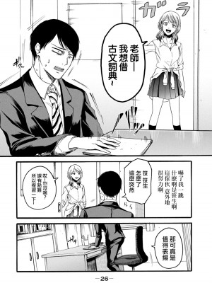 [はせべso鬱] 百合の園にも蟲はいる 第1-2卷 [沒有漢化]_028
