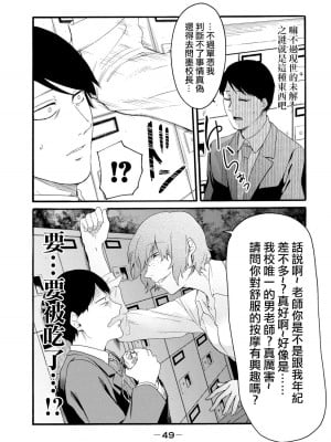 [はせべso鬱] 百合の園にも蟲はいる 第1-2卷 [沒有漢化]_237