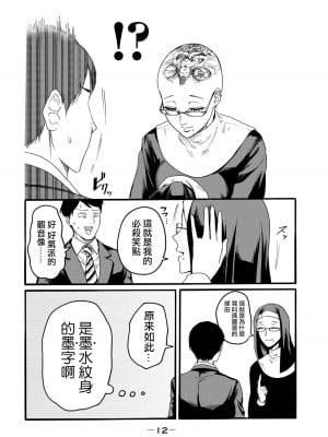 [はせべso鬱] 百合の園にも蟲はいる 第1-2卷 [沒有漢化]_014