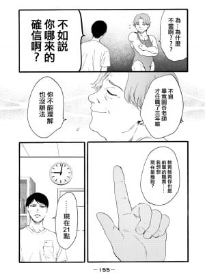 [はせべso鬱] 百合の園にも蟲はいる 第1-2卷 [沒有漢化]_343