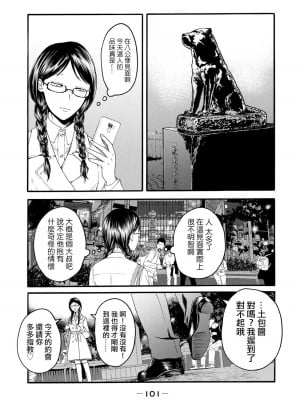 [はせべso鬱] 百合の園にも蟲はいる 第1-2卷 [沒有漢化]_103
