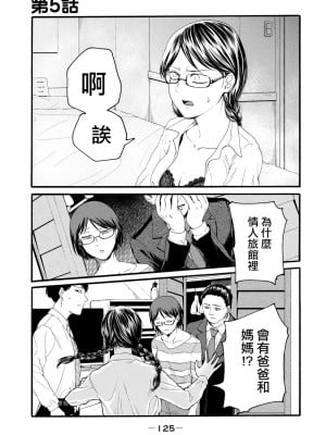[はせべso鬱] 百合の園にも蟲はいる 第1-2卷 [沒有漢化]_127