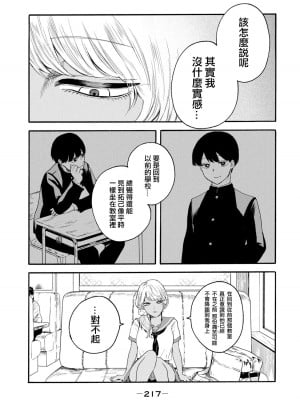 [はせべso鬱] 百合の園にも蟲はいる 第1-2卷 [沒有漢化]_405
