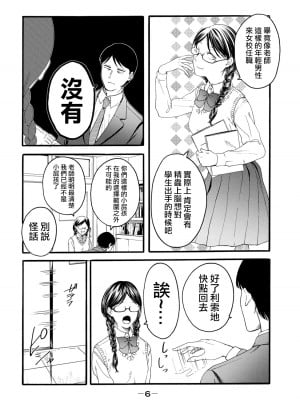 [はせべso鬱] 百合の園にも蟲はいる 第1-2卷 [沒有漢化]_194