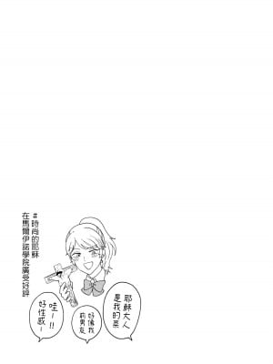 [はせべso鬱] 百合の園にも蟲はいる 第1-2卷 [沒有漢化]_171