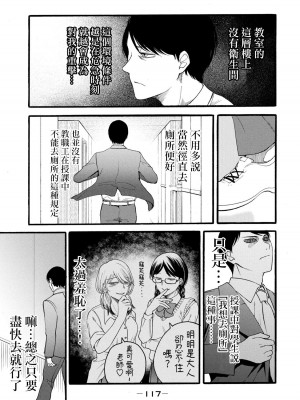 [はせべso鬱] 百合の園にも蟲はいる 第1-2卷 [沒有漢化]_305