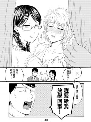 [はせべso鬱] 百合の園にも蟲はいる 第1-2卷 [沒有漢化]_231