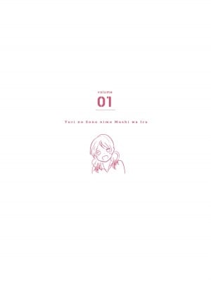 [はせべso鬱] 百合の園にも蟲はいる 第1-2卷 [沒有漢化]_183