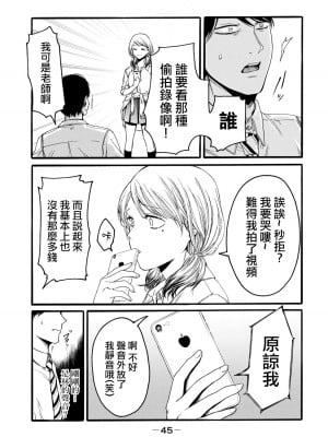 [はせべso鬱] 百合の園にも蟲はいる 第1-2卷 [沒有漢化]_047