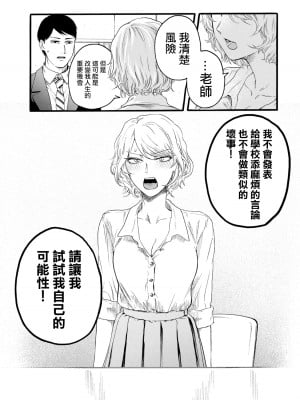 [はせべso鬱] 百合の園にも蟲はいる 第1-2卷 [沒有漢化]_251