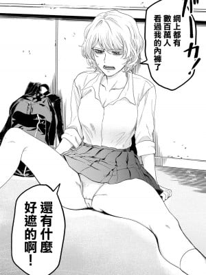 [はせべso鬱] 百合の園にも蟲はいる 第1-2卷 [沒有漢化]_272