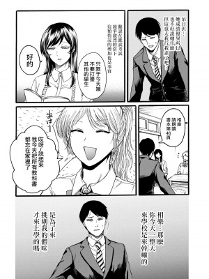 [はせべso鬱] 百合の園にも蟲はいる 第1-2卷 [沒有漢化]_016