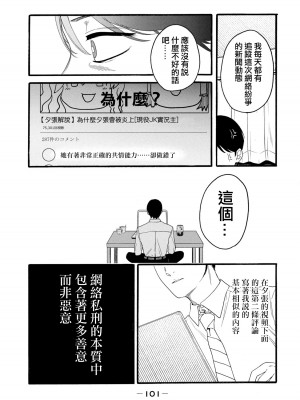 [はせべso鬱] 百合の園にも蟲はいる 第1-2卷 [沒有漢化]_289
