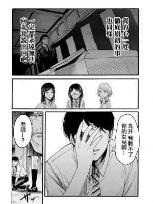 [はせべso鬱] 百合の園にも蟲はいる 第1-2卷 [沒有漢化]_038