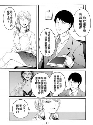[はせべso鬱] 百合の園にも蟲はいる 第1-2卷 [沒有漢化]_199