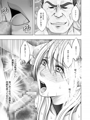 [クリムゾン] 退魔士カグヤ極5_47