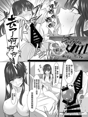 [憑依ラヴァー (高橋しじみ、憑依好きの人)] コミケで憑依！ブル●カドスケベコスプレイヤーを乗っ取りテイクアウト_011