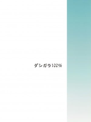 (C85) [ダシガラ100％ (民兵一号)] 無敗の女 (ワンピース)_24