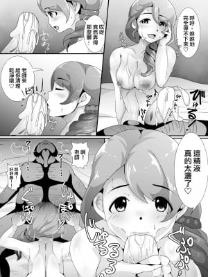 [宮本村 (又八)] ウサコがいない夜 (アイドルマスター シンデレラガールズ) [中国翻訳] [DL版]_08