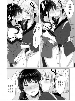 [えねるぎあ (ぴかち)] 喫茶リコリコ限定生配信-LycoRecoLimitedLive- (リコリス・リコイル) [DL版]_13