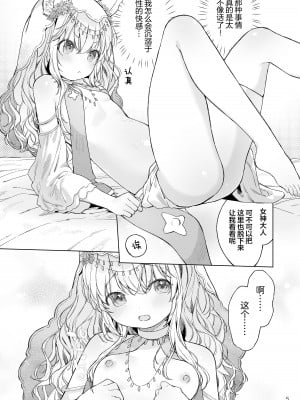 [ANCHOR (武藤まと)] すじ女神さまとうすい本 [绅士仓库汉化] [DL版]_07