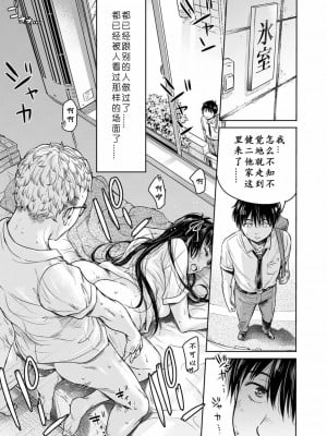 [H9]彼女に告白する前に友達に中出しされた…総集編_02_05
