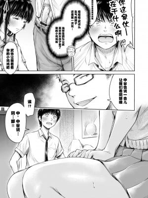 [H9]彼女に告白する前に友達に中出しされた…総集編_08_15