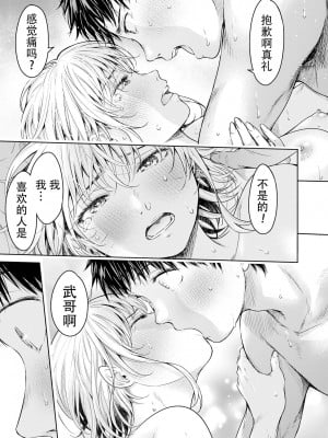 [H9]彼女に告白する前に友達に中出しされた…総集編_13_23