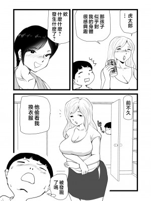 [桃尻ハッスル堂] ママとあゆみさんに搾り取られる息子の話 [中国翻訳]_Sisters_018