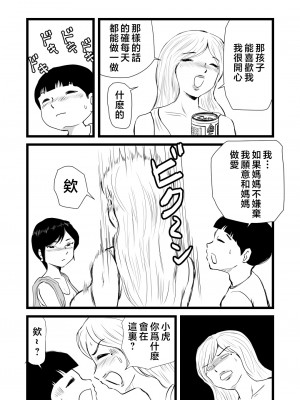 [桃尻ハッスル堂] ママとあゆみさんに搾り取られる息子の話 [中国翻訳]_Sisters_020