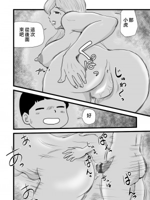 [桃尻ハッスル堂] ママとあゆみさんに搾り取られる息子の話 [中国翻訳]_Sisters_041