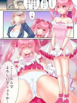 [あむぁいおかし製作所 (ゆったん)] TSアイドル 淫乱デビュー_26